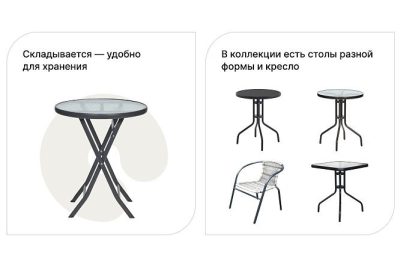 Стол складной Tiffany