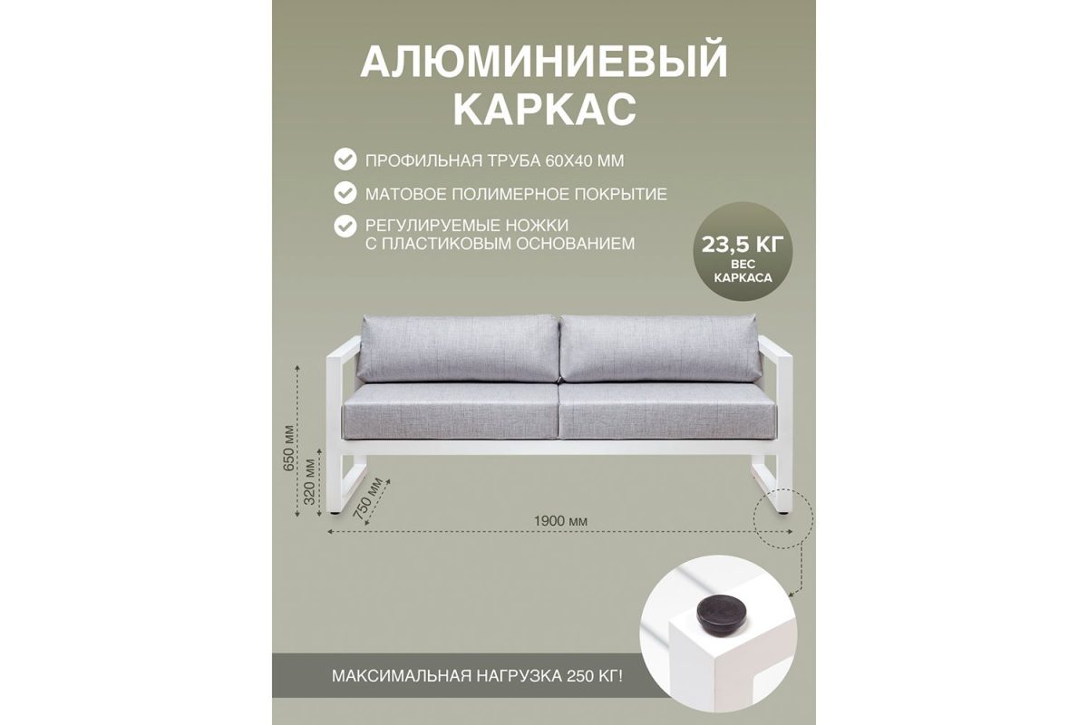 Диван уличный Capri