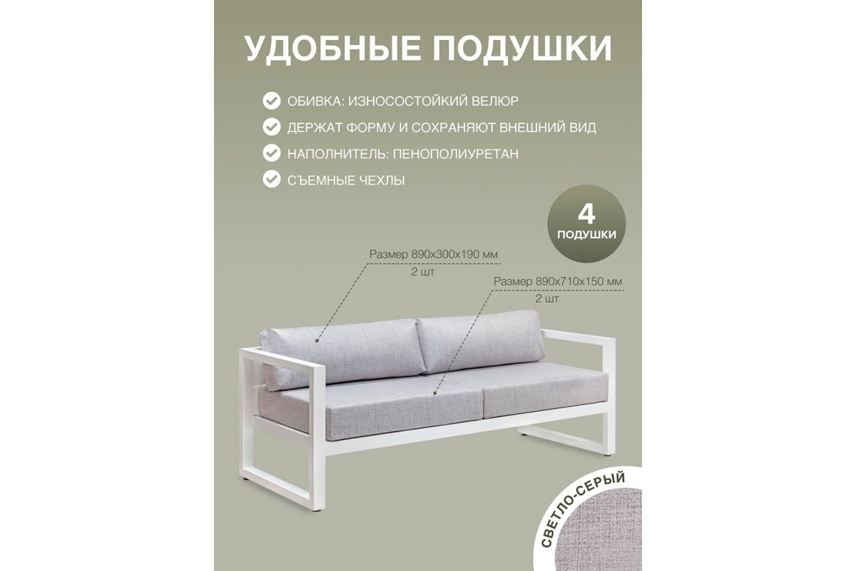 Диван уличный Capri