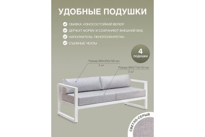 Диван уличный Capri