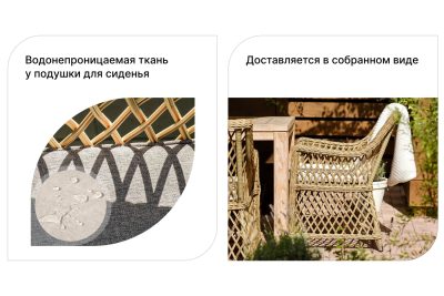 Кресло Латте