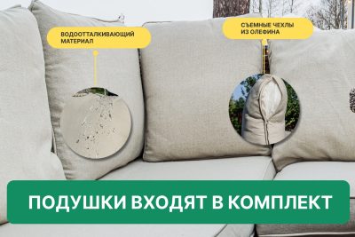 Комплект мебели Zorro