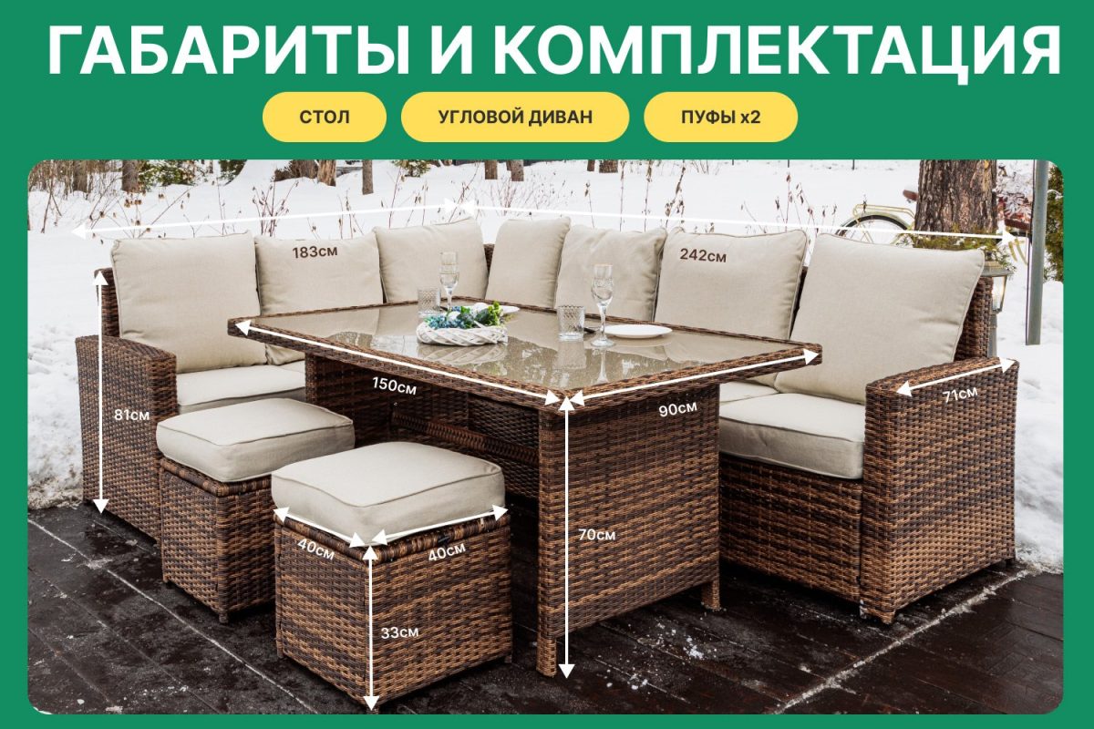 Комплект мебели Zorro