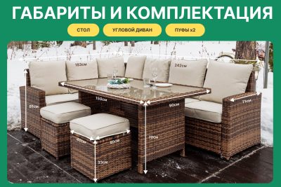 Комплект мебели Zorro