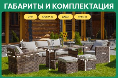 Комплект мебели Zoya