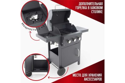 Гриль газовый 11101