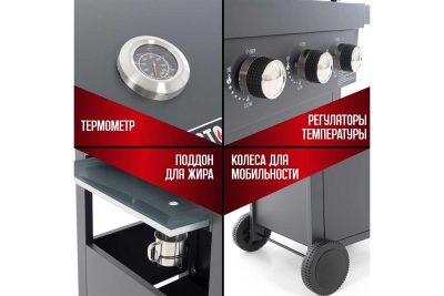 Гриль газовый 11101