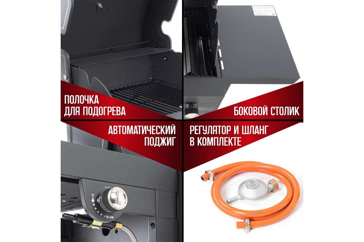 Гриль газовый 11101