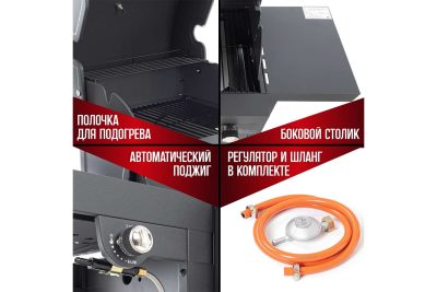 Гриль газовый 11101