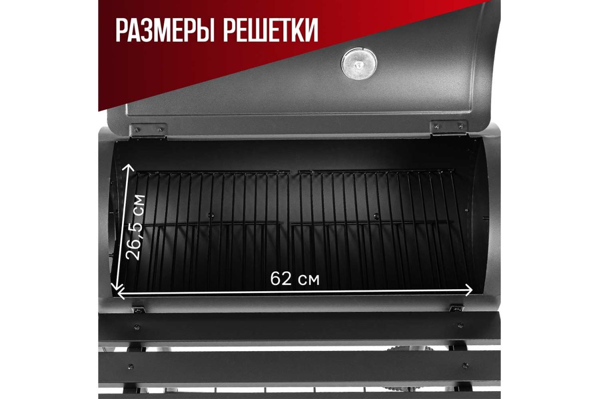Гриль-коптильня 11092