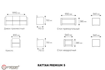 Комплект мебели Раттан Премиум 5 / Rattan Premium 5, серый