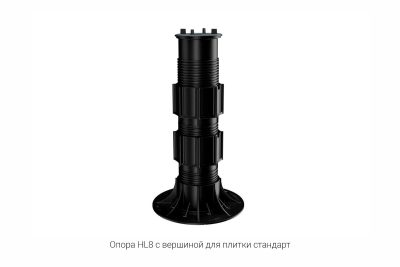 Регулируемая опора HILST LIFT self-leveling HL8 (285-430мм)