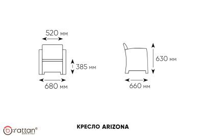 АРИЗОНА / ARIZONA b:rattan, Кресло (2шт.), антрацит (2 подушки)