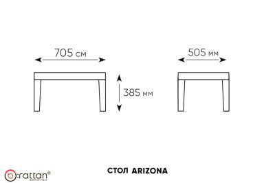 АРИЗОНА / ARIZONA b:rattan, Столик журнальный, венге