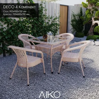 Комплект садовой мебели DECO 4 с квадратным столом 7035П Светлый — изображение 3