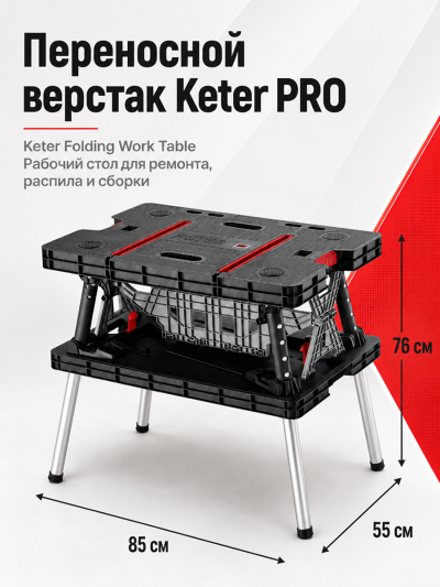 Стол рабочий складной Folding working table, черный