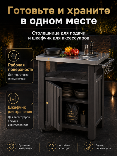 Стол на колесах  Unity storage buffet 105л, графит