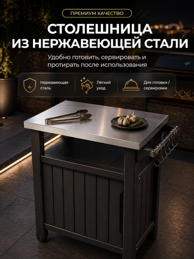 Стол на колесах  Unity storage buffet 105л, графит