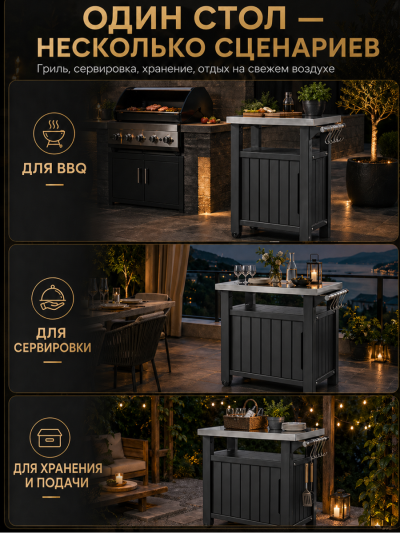 Стол на колесах  Unity storage buffet 105л, графит