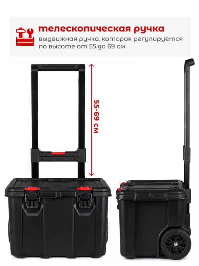 Ящик для инструментов Keter Stack'N'Roll Mobile Cart, черный/красный