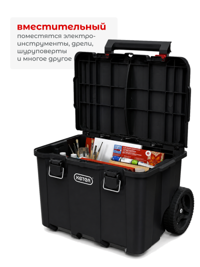 Ящик для инструментов Keter Stack'N'Roll Mobile Cart, черный/красный