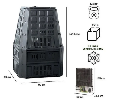 Компостер садовый Evogreen 850л, черный
