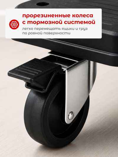 Транспортировочная платформа Keter Connect Dolly,цвет черный