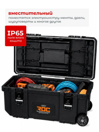 Мобильный ящик для инструментов Keter ROC PRO GEAR Mobile 28" 2.0, черный
