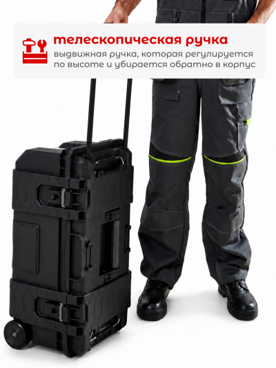 Мобильный ящик для инструментов Keter ROC PRO GEAR Mobile 28" 2.0, черный