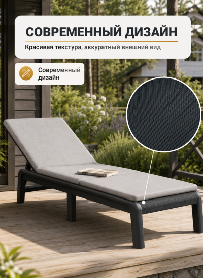 Шезлонг уличный, графит Atlas SL Graphite