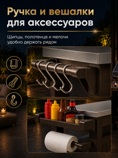 Стол для гриля "Unity 93L" (Юнити 93Л), коричневый